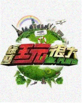 周星驰喜剧之王解析